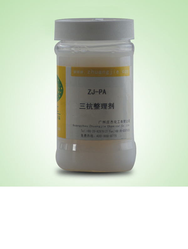 ZJ-PA無紡布三抗整理劑